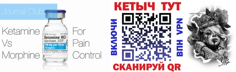Купить где  Куровское  КЕТАМИН ketamine 