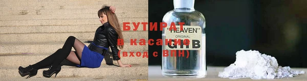 бутират Вяземский