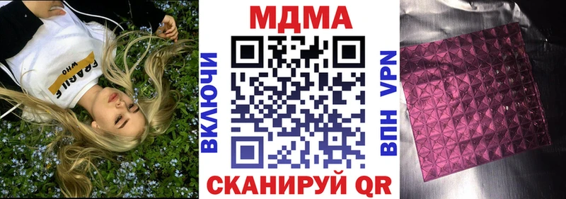 МДМА кристаллы  Купить где  Куровское 