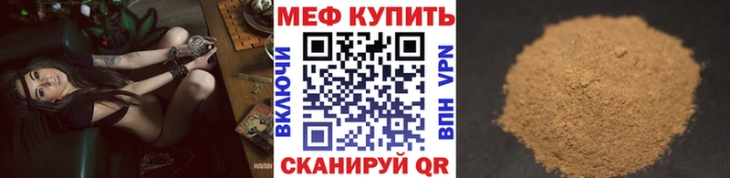 Купить  Куровское  Мефедрон mephedrone 