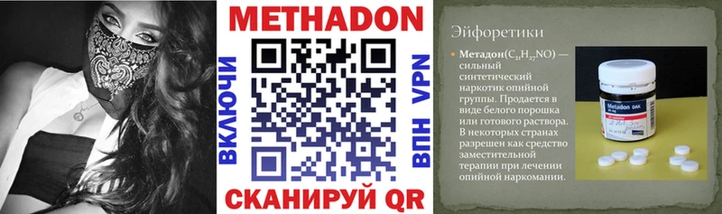 Купить  Куровское  Метадон белоснежный 